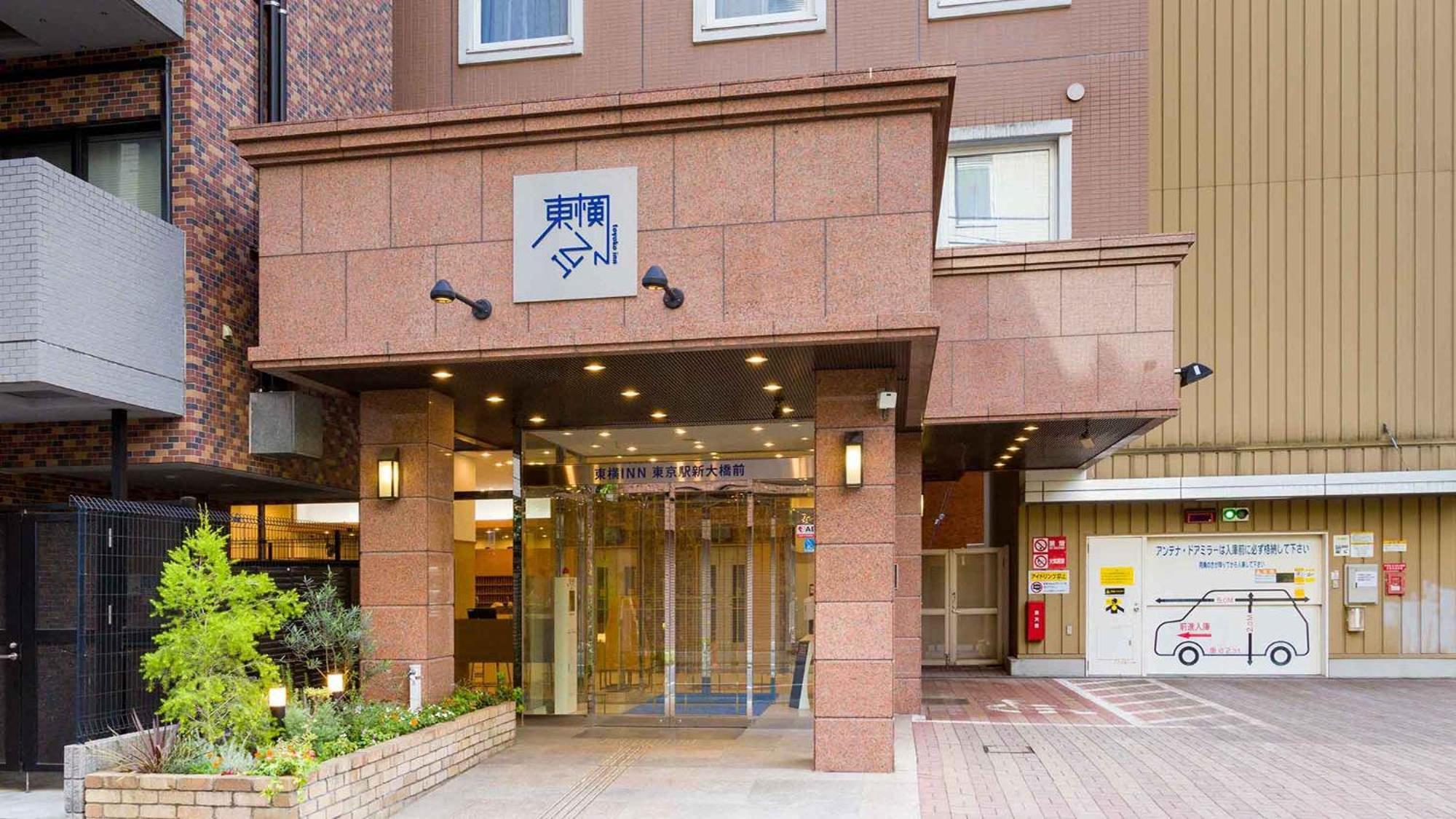 Toyoko Inn Tokyo Eki Shin Ohashi Mae Εξωτερικό φωτογραφία